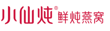 小仙炖